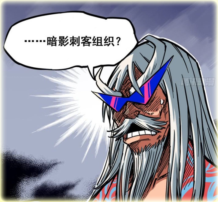 刺客伍六七漫画第二章03:刺客身份已证实,属于暗影刺客顶尖高手