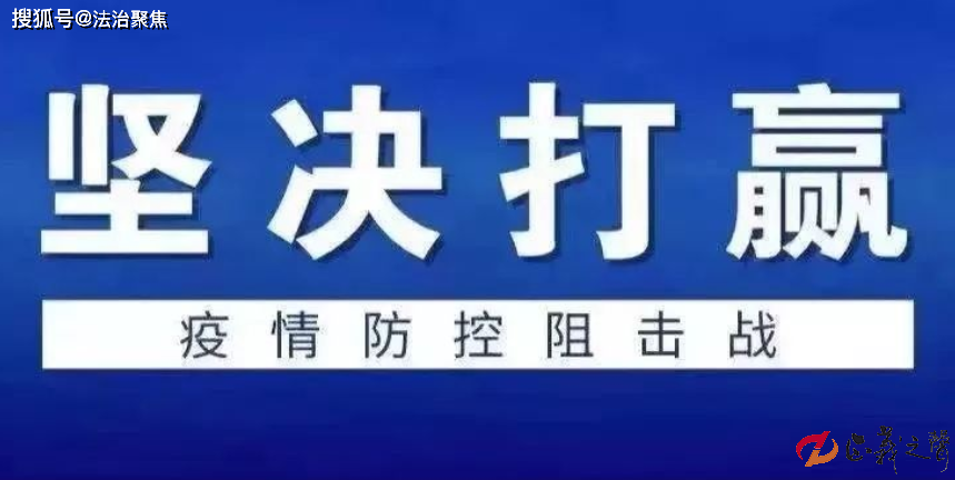 原创行动迅速 狠抓落实 通化铁路运输法院妥善处理疫情阶段刑事审判