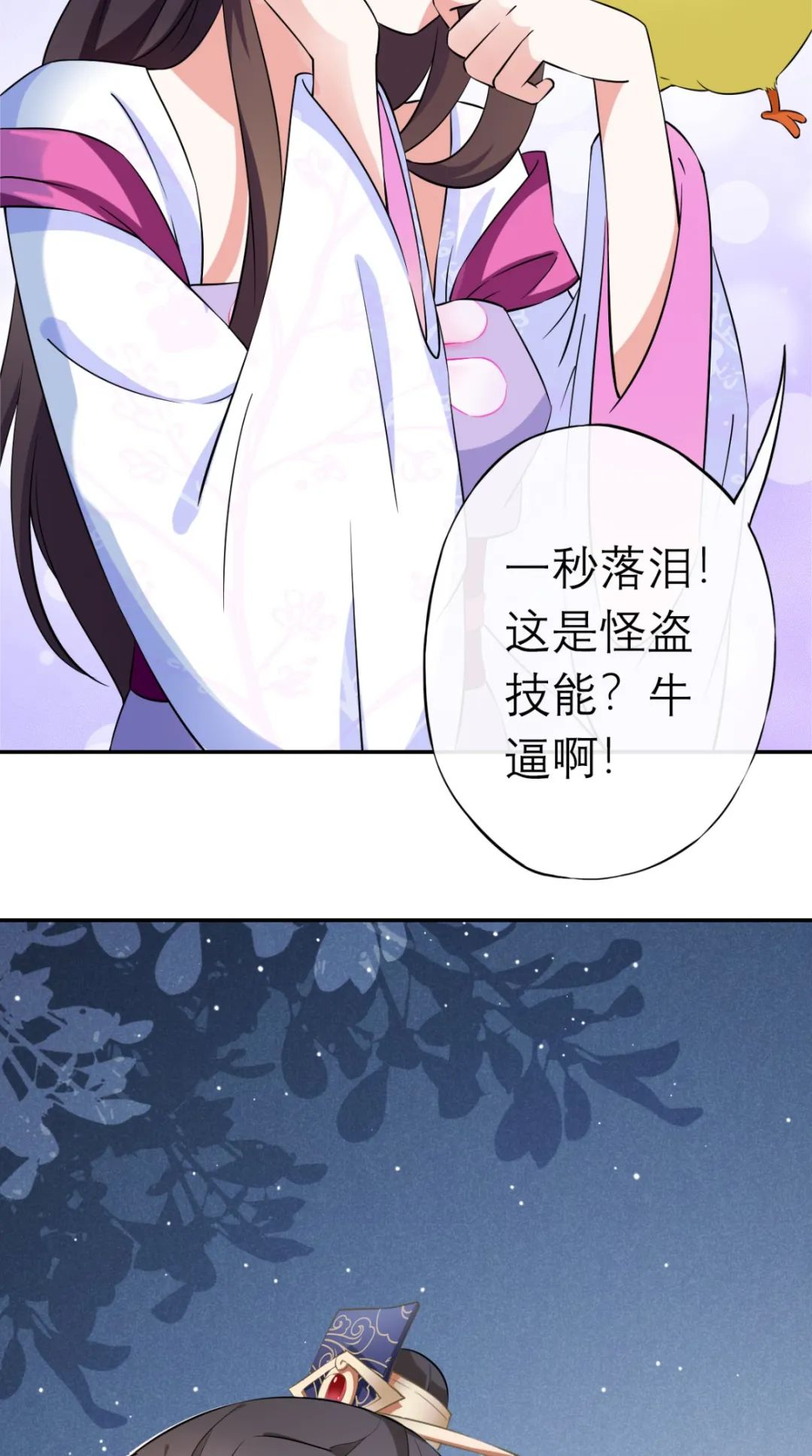 漫画这个王妃有点皮