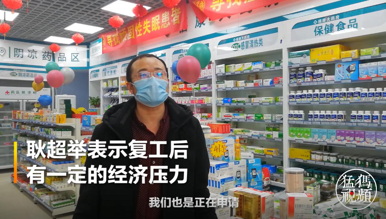 药店老总疫情_药店疫情温馨提示图片