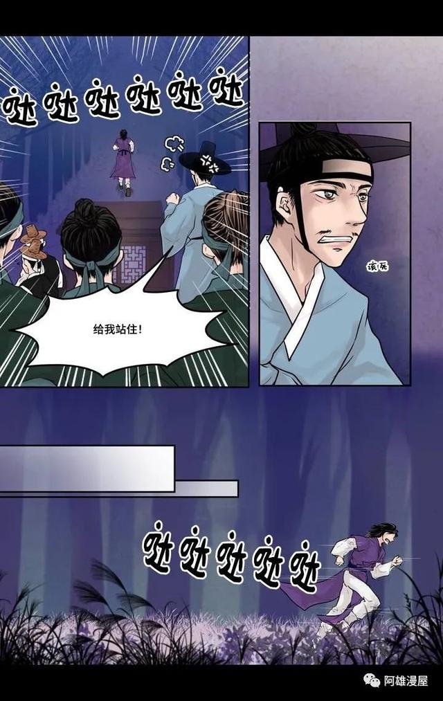 人性漫画:时代奇幻,揭秘古代官宦们的生活_韩漫