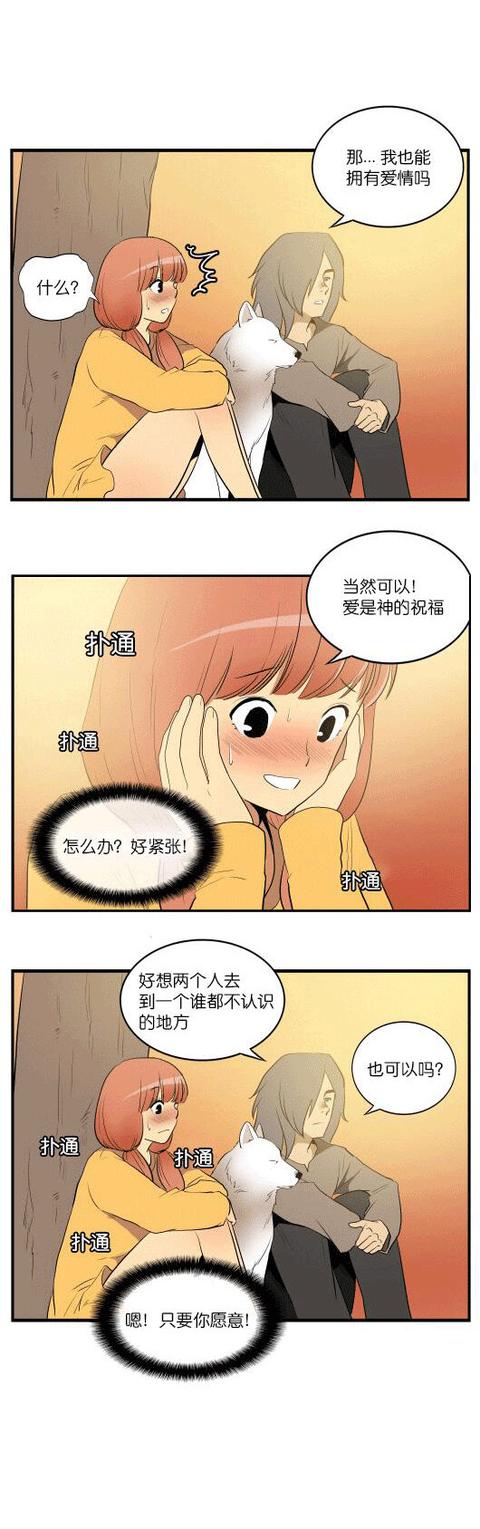 短篇漫画:《离开》去一个没人认识的地方