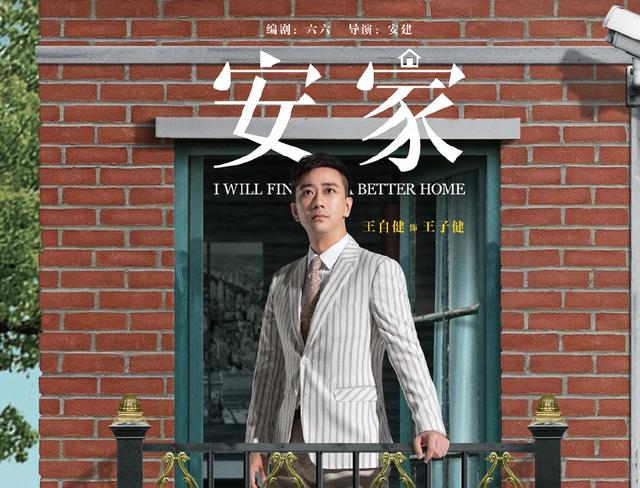 《安家》里最抢镜的三个配角,罗晋的紫嘴唇都被比下去了