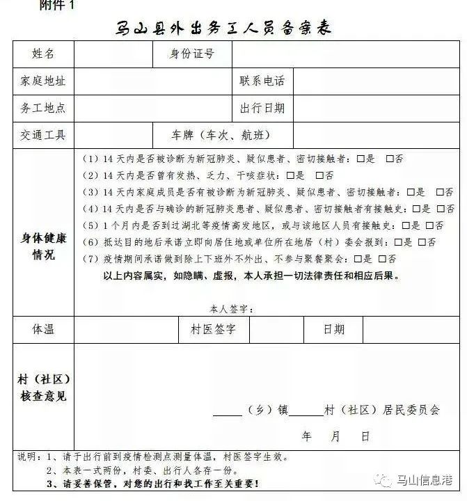 包车组织执行时间:2020年2月22日至2月29日.