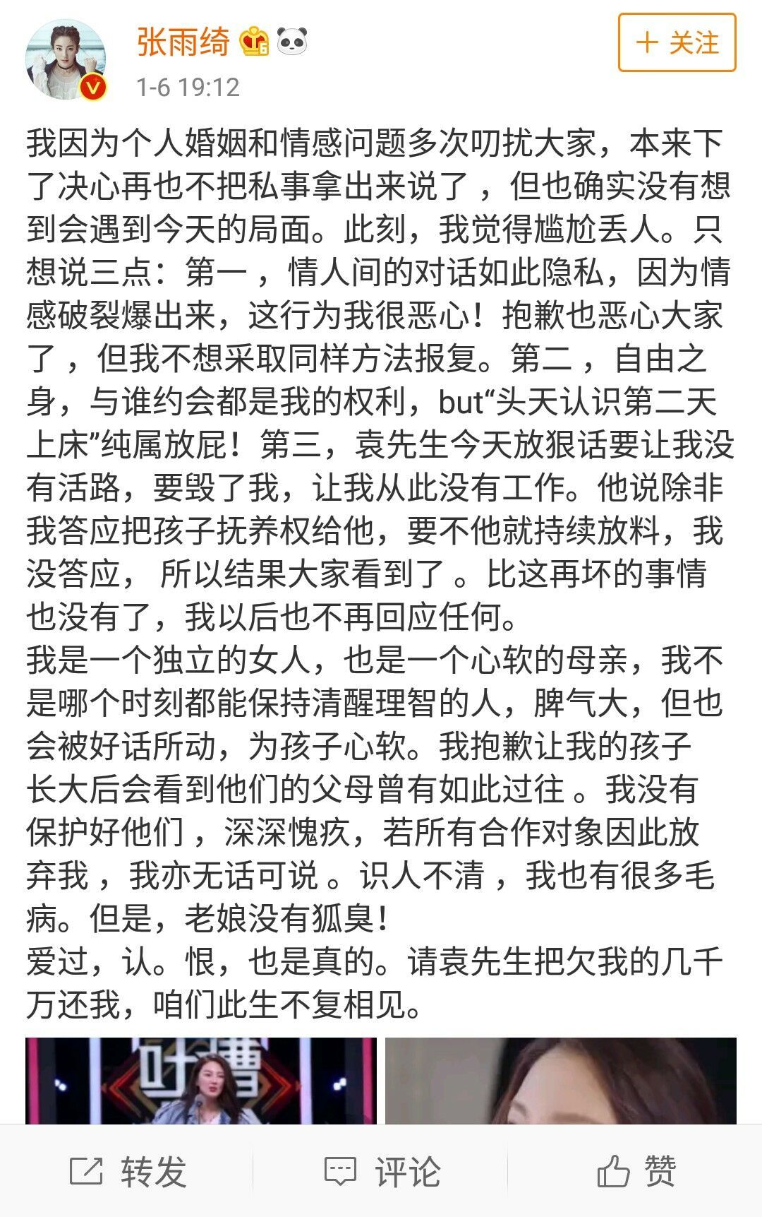 杨天真艺人陈数屡上热搜引关注，关于杨小姐艺