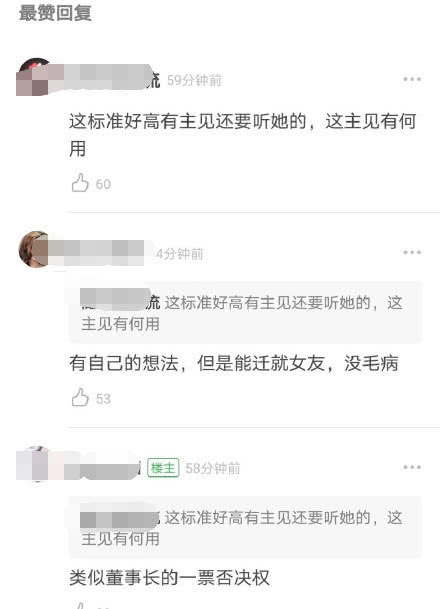 楊超越公開男朋友標準惹爭議，網友：去哪找有主見還得聽你的人？ 娛樂 第8張