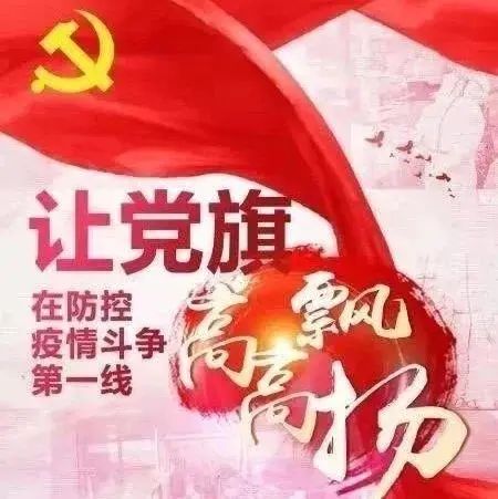 中组部明确!疫情防控,党员工资不能这样扣!