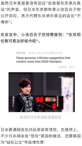 为什么日本要赌上一切，也不取消奥运？