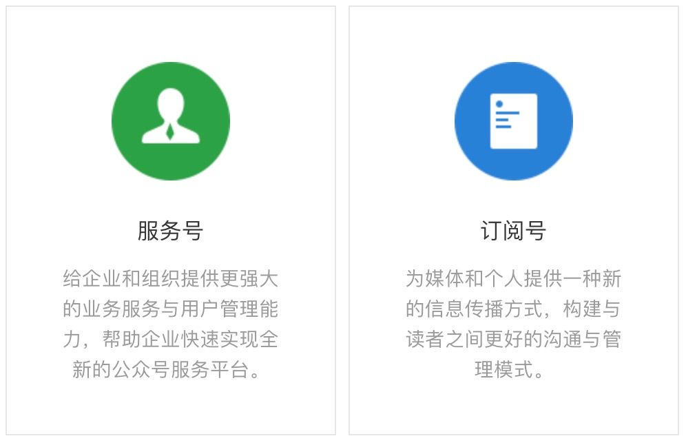 成都微信公众号页面怎么制作有免费的吗？