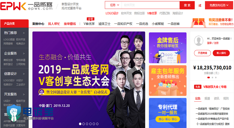 「曝光」一品威客2019消费投诉数据评级 获“不建议下单”