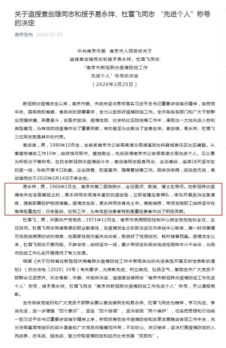 【基层医院疫情防控工作个人总结范文】