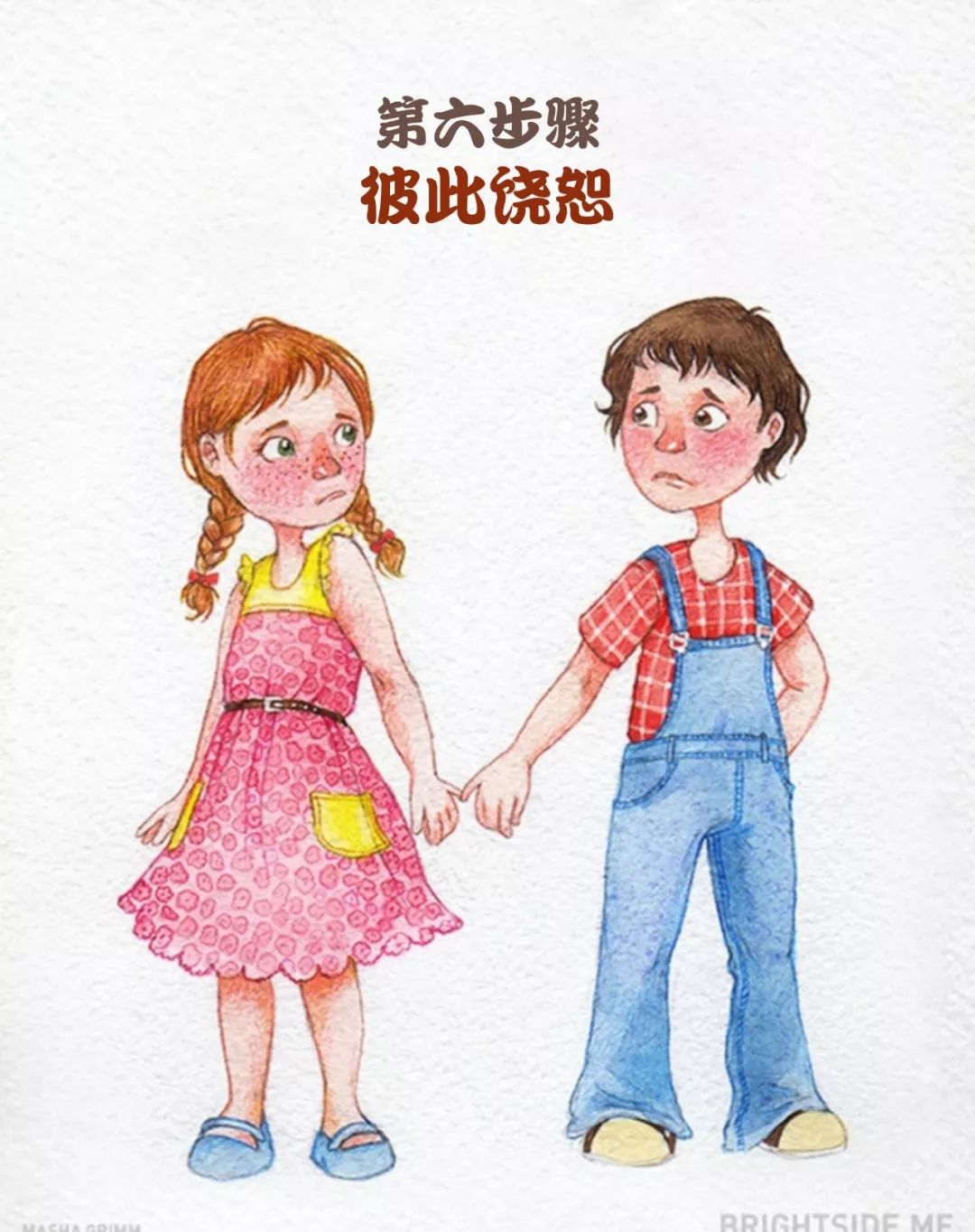 漫画| 十二张图教你如何维系一生亲密关系