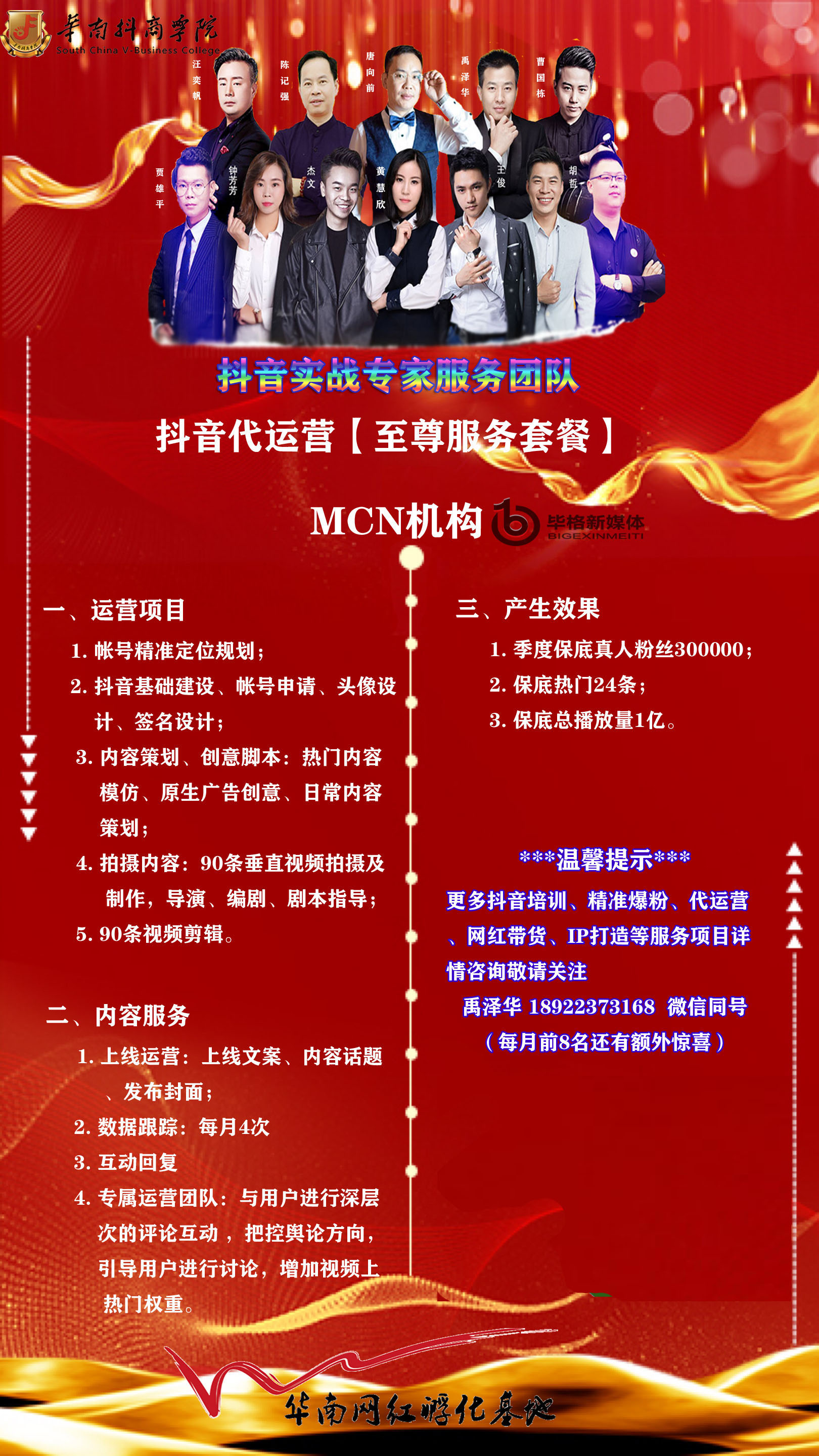 华天商学院抖音seo 来自搜狐网