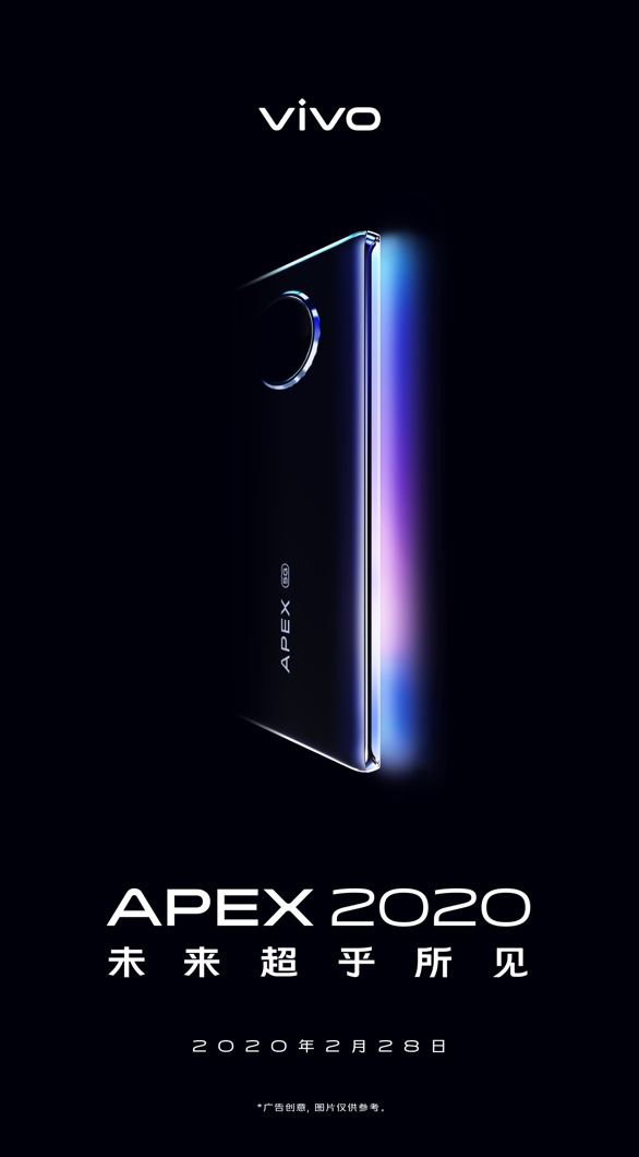 官宣暗示apex2020杀手锏稳拿概念先锋 畅享5g vivoz6售价令人期待
