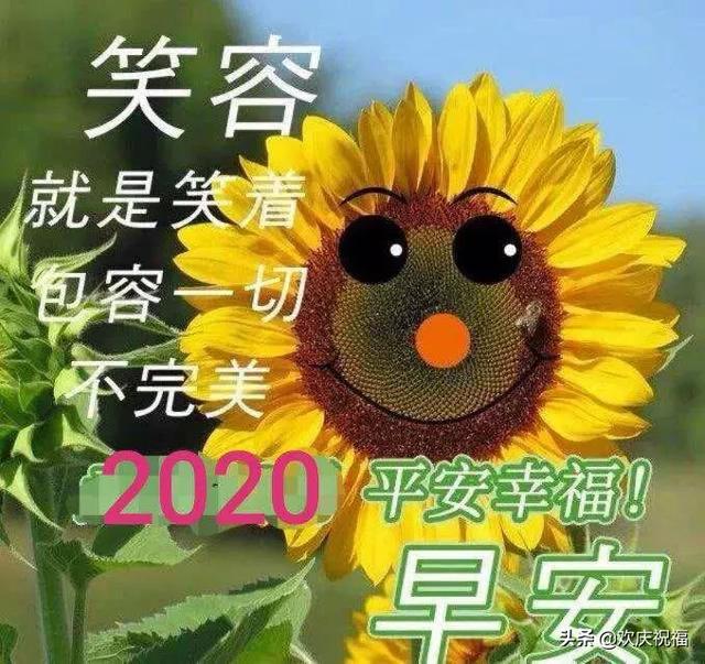 2020年早上好问候图片,2020早上好问候图片 2020年2月26日最新早上好特漂亮的祝福图片问候语简短