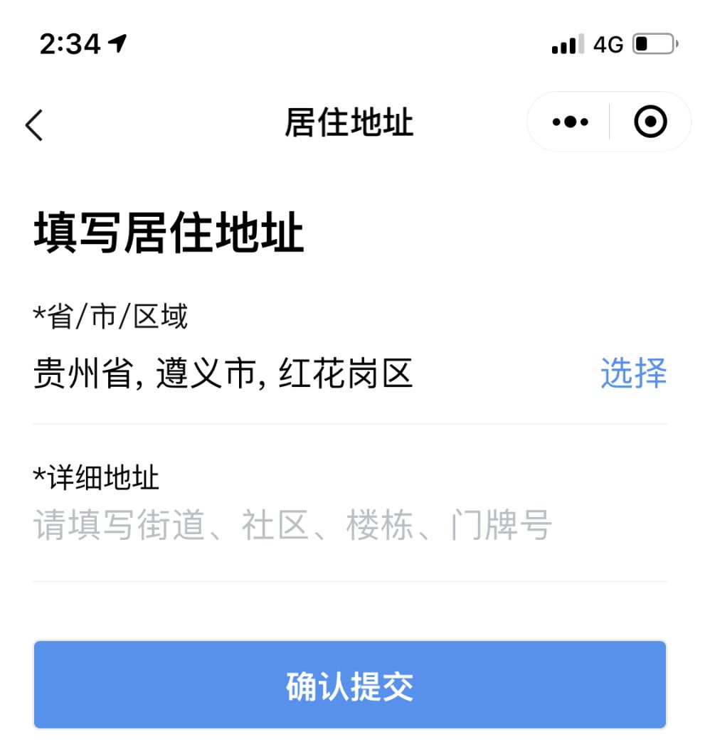 贵州健康码正式上线快来扫码生成你的健康卡吧