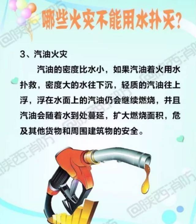 在普通人的意识里,只要是着火就应该用水灭火,其实这种想法是错误的