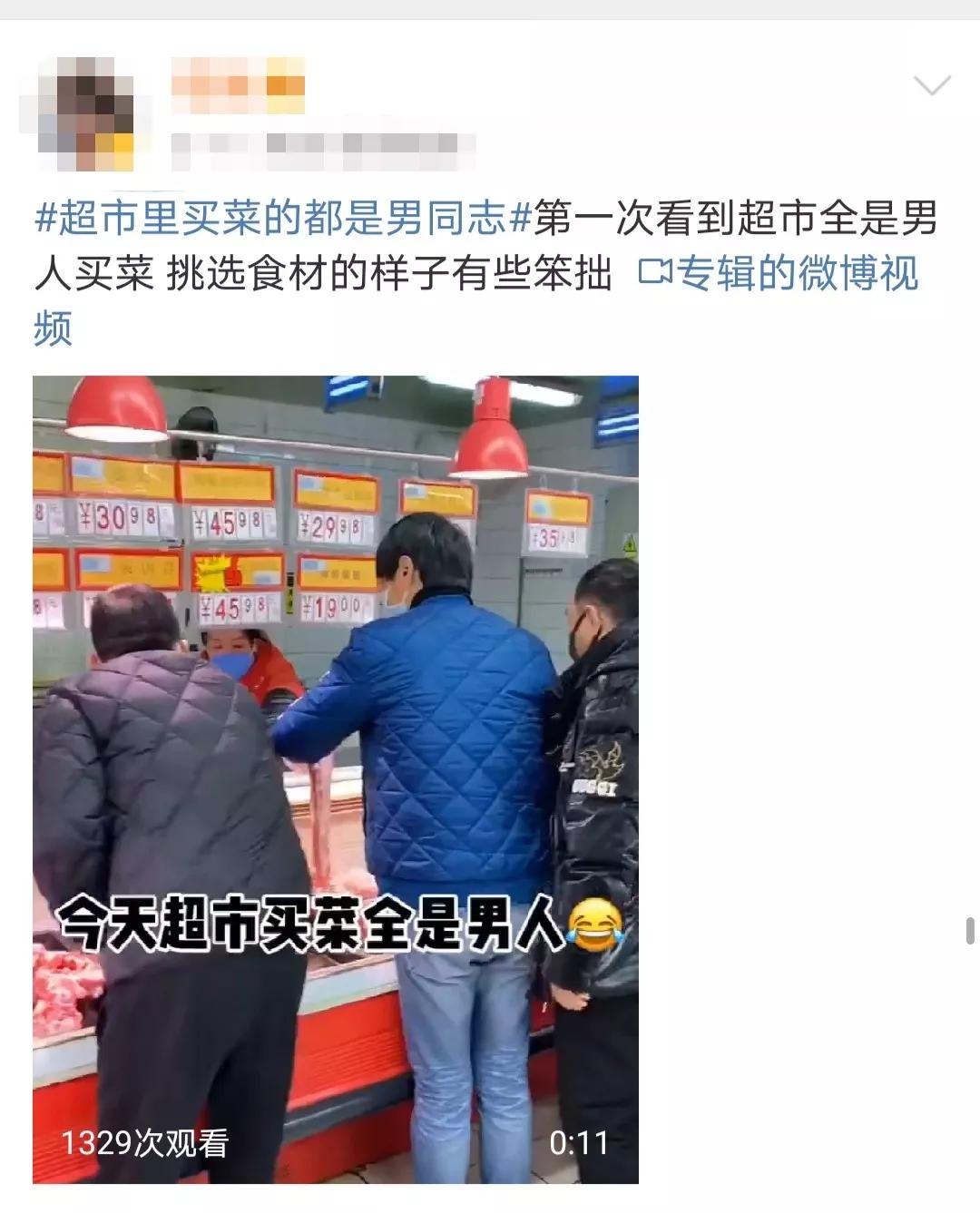 买菜的男人们 前几天还悄悄爬上了热搜 引发了大批网友的讨论和吐槽