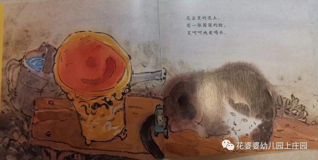 用爱讲故事——泥土好可爱