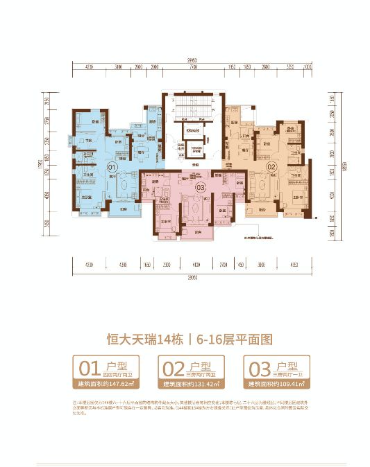 热销倾城61新品加推丨恒大天瑞新品耀世绽放