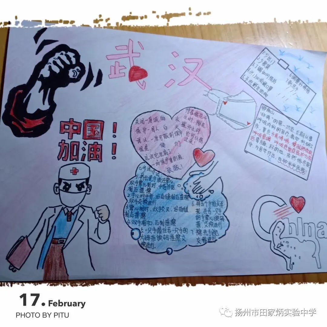 冬已尽,春已来,我们守望相助;情难尽,爱无痕,我们心手相连.