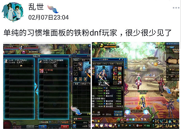 DNF：這才是「最強」鬼劍士，未轉職近17W物攻，卻打不過白圖！ 遊戲 第3張