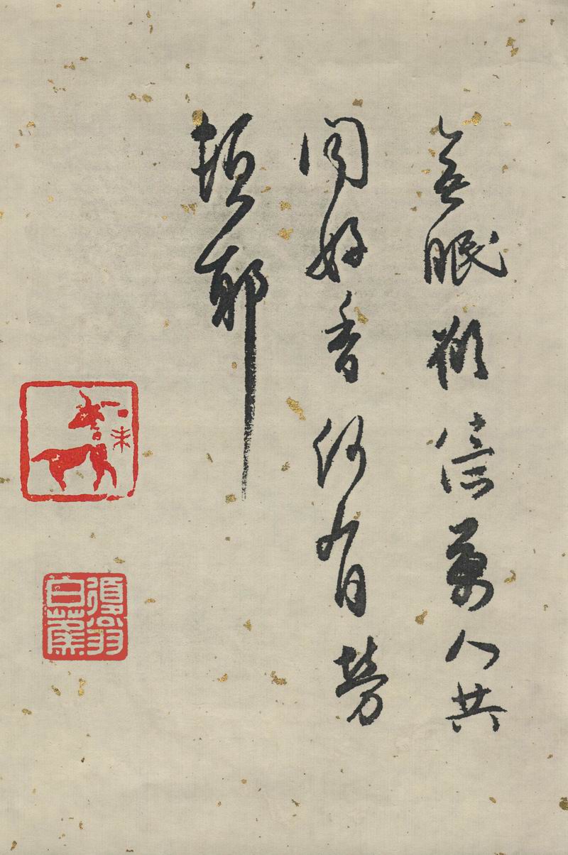 白蕉《兰题杂存》局部其书法作品立意高古,用笔洒脱,格调雅逸,非一般