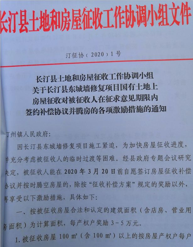 房屋拆迁补偿与户口中人口有关吗_房屋拆迁补偿协议图片(2)