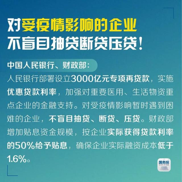 财政部 国家发展改革委公告2020年第11号)每一项政策的背后都有中国温度!