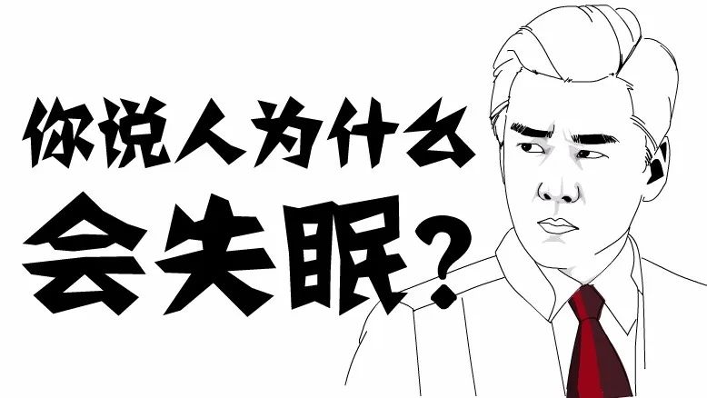 解决失眠的方法,亲测有效