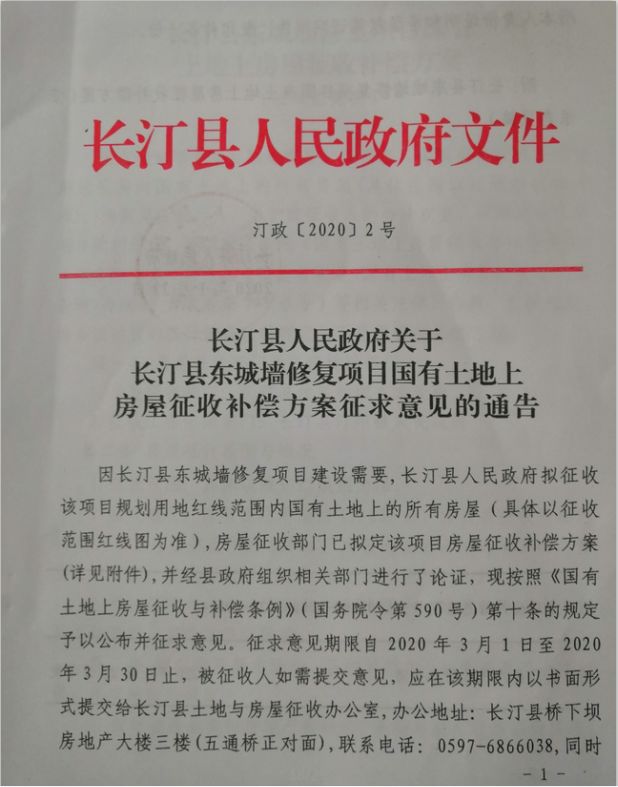 房屋拆迁补偿与户口中人口有关吗_房屋拆迁补偿协议图片(2)