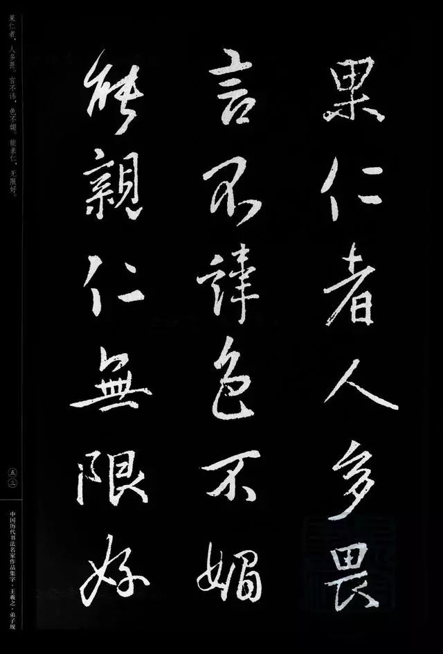 集王羲之行书《弟子规》,快来写一下!