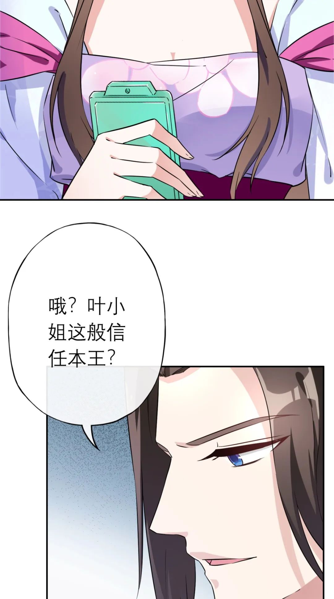 漫画这个王妃有点皮