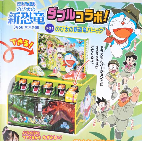 日本幼儿杂志趣味周边整理！哆啦A梦打鳄鱼机、自动提款机齐上阵_幼稚园