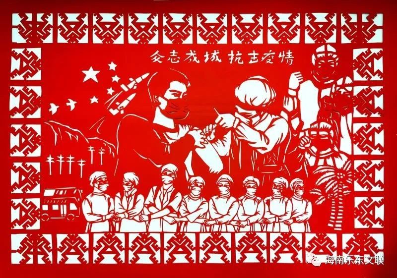 [第二期]乐东县黎族剪纸协会