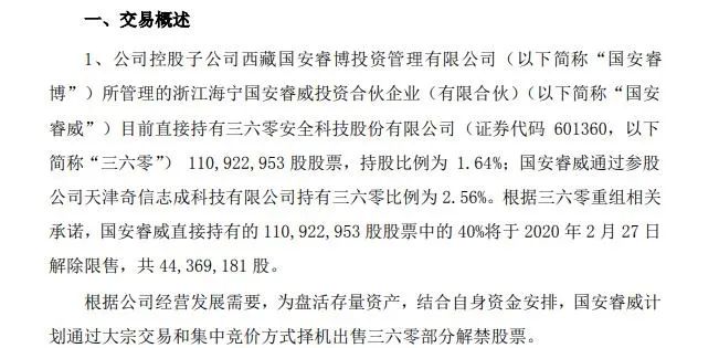 三六零曲谱_陶笛曲谱12孔(2)