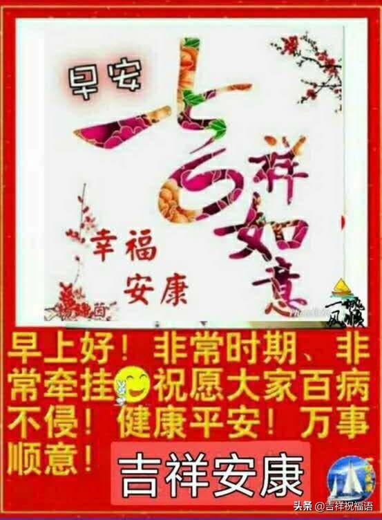 鼠年二月初四早上好祝福语简短2月27日周四春天早安表情图片