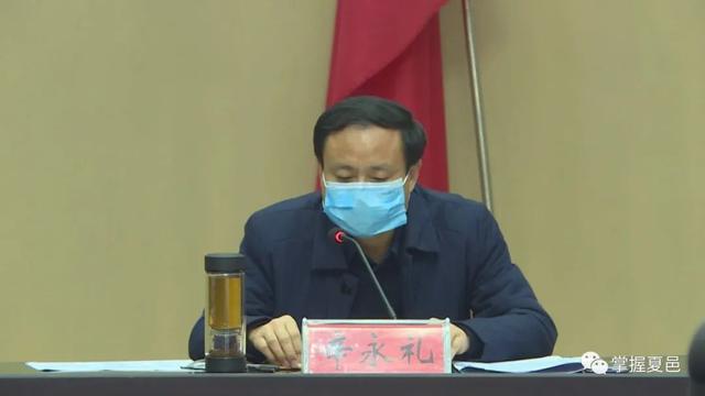 全县疫情防控和经济社会发展工作部署会议_辛永礼