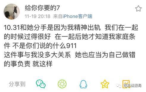 即使是在半藏森林被锤插足时,他都在为半藏森林说话,将两人会分手的