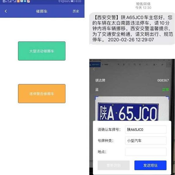 电话查违停信息 09dd22a7938646d28b0d77906ec61e04.jpeg