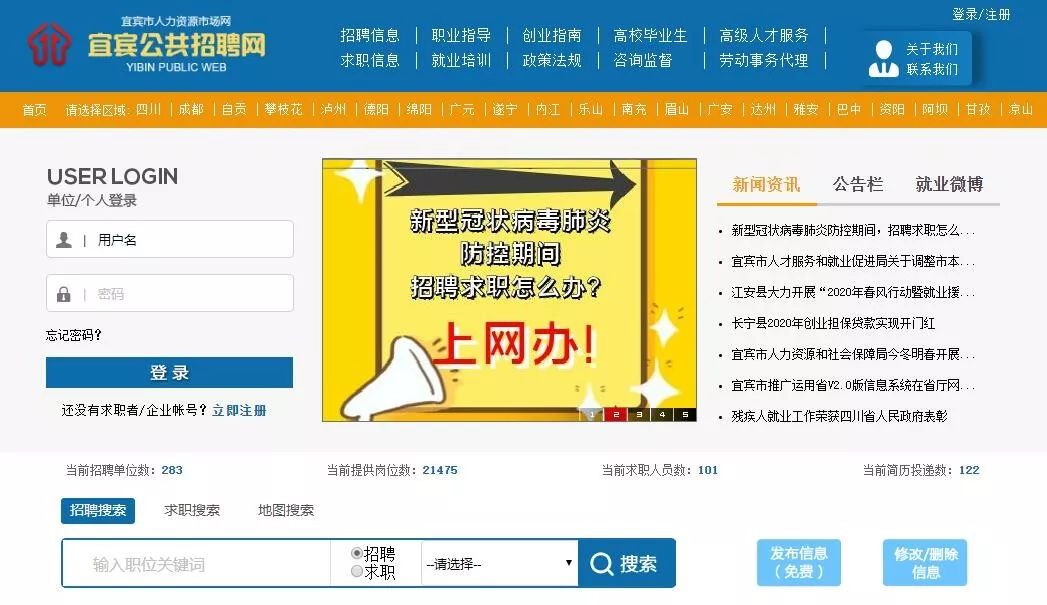 长宁区招聘_四川省宜宾市长宁县人民医院招聘护理人员30名