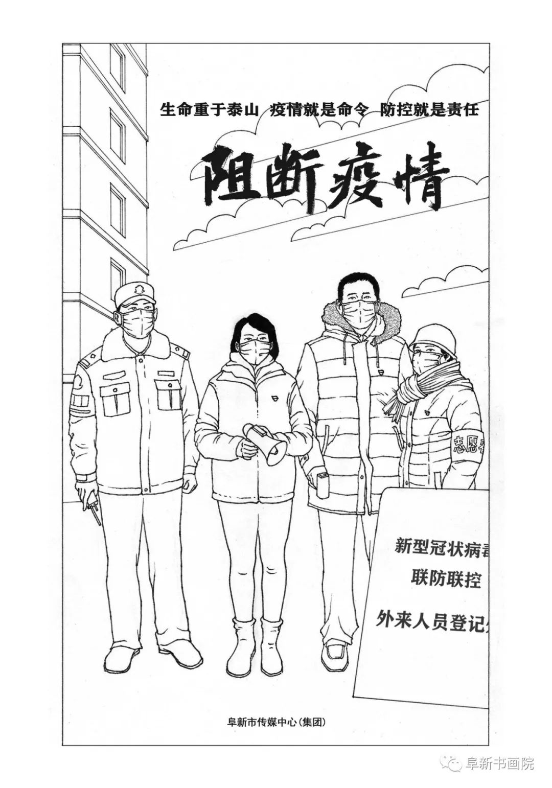 《生命卫士》汪晓松 水粉画《疾驰的救护车》汪晓松 水粉画《防控一线