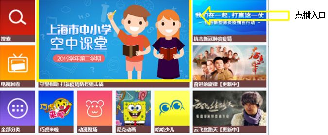 权威发布！上海公布中小学各年级在线教育时间表