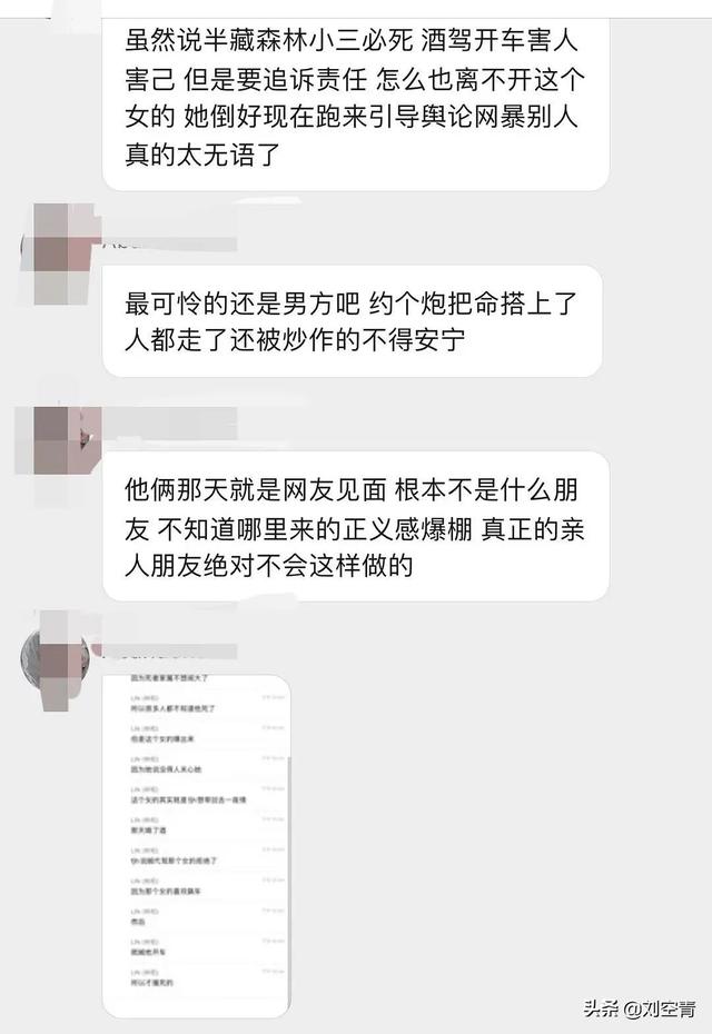 天惹！前男友车祸身亡后三个月被扒出是半藏森