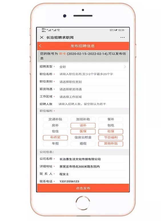 长治招聘信息_长治招聘网 长治人才网招聘信息 长治人才招聘网 长治猎聘网(2)