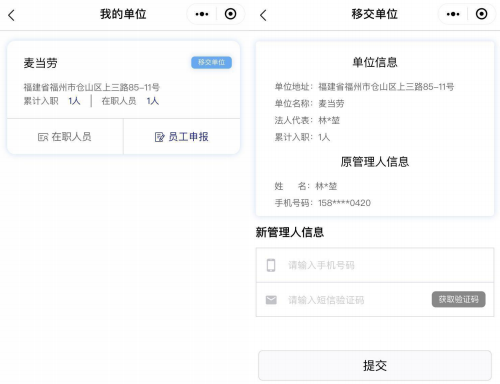 流动人口备案_人口流动图片(3)