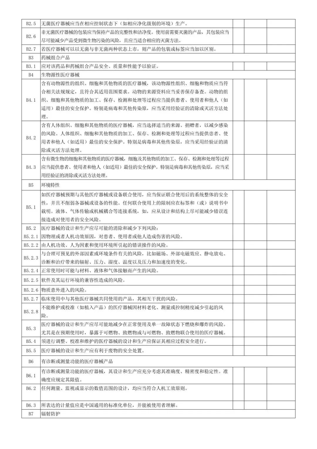 2021年上海人口计划生育条例_人口与计划生育手抄报(3)