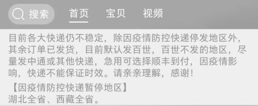 然而2月1日下午4点,快递打来电话说受疫情影响,道路封闭延迟开班,现在