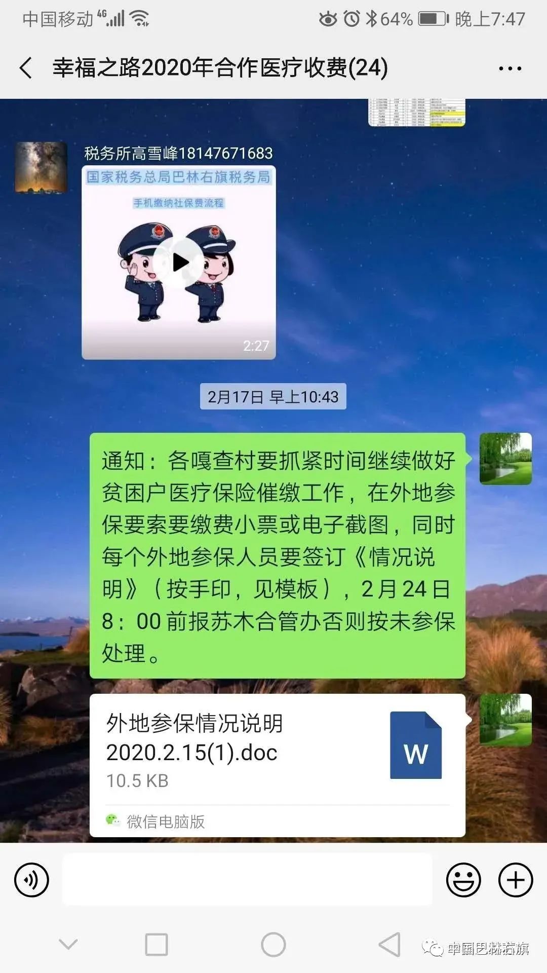 完成贫困人口清零_完成任务图片(3)