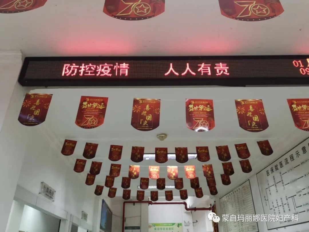 蒙自玛丽娜医院战役日常